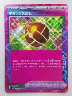 Deluxe Bomb 096 ACE SPEC sv7 Stellar Miracle Japanese Pokemon card - Image 1