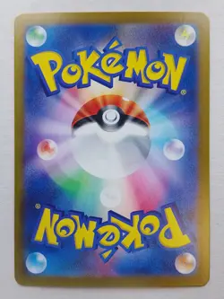 Deluxe Bomb 096 ACE SPEC sv7 Stellar Miracle Japanese Pokemon card - Image 2