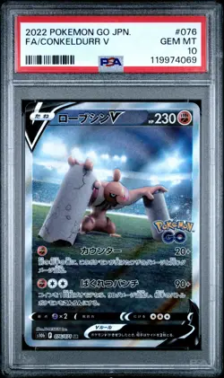 2022 Pokemon Go Japanese S10b Full Art Conkeldurr V Alt Art PSA 10 Gem Mint #76 - Image 1