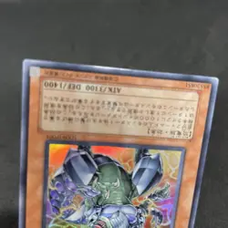yugioh Super Conductor Tyranno SD09-JP001 ultra japnese - Image 4