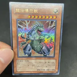 yugioh Super Conductor Tyranno SD09-JP001 ultra japnese - Image 5