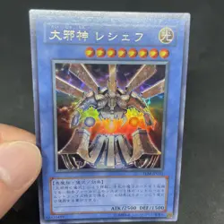 yugioh Reshef the Dark Being TLM-JP033 ultra japnese - Image 5