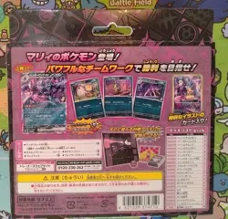 Marnie Starter Set Morpeko Grimmsnarl Pokemon Card Japanese Free Shipping - Image 2
