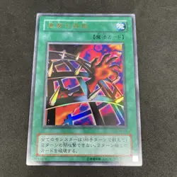 yugioh Nightmare's Steelcage VB-04 ultra japnese - Image 1