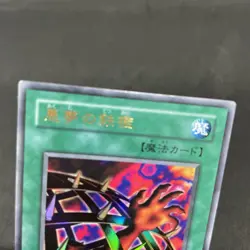 yugioh Nightmare's Steelcage VB-04 ultra japnese - Image 3