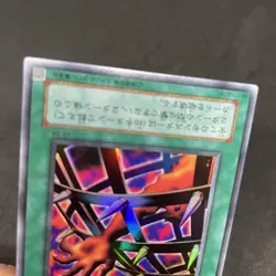 yugioh Nightmare's Steelcage VB-04 ultra japnese - Image 4