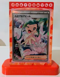 Lisia's Appeal SAR091/064 Paradise Dragona SV7a Pokemon Card Japanese Edition NM - Image 2