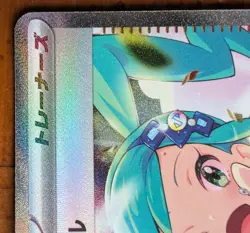 Lisia's Appeal SAR091/064 Paradise Dragona SV7a Pokemon Card Japanese Edition NM - Image 5