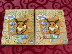 Pokemon TCG Chinese Nine Colors Gathering Eevee Card Display Gift Box Lot OF 2 - Image 1