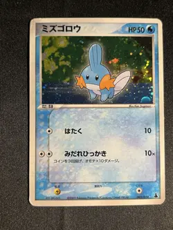 Mudkip 003/019 Holo Constructed Starter Deck 2003 Japanese Pokemon Card - Image 2