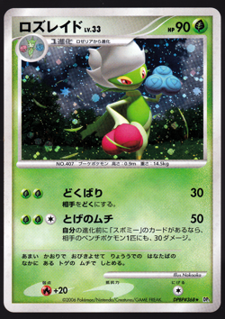 Roserade DPBP#368 Holo Space Time Creation Japanese Pokemon TCG Card DMG - Image 1