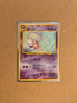 Espeon #196 Japanese Neo Discovery (Crossing the Ruins) Holo Pokemon Card - Image 1