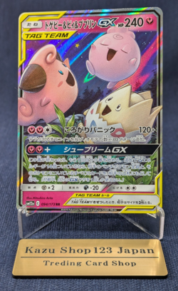 Togepi & Cleffa & Igglybuff GX 094/173 RR SM12a Tag Team Japanese Pokemon Card - Image 1