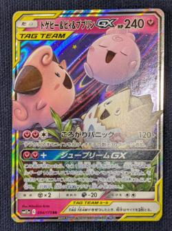 Togepi & Cleffa & Igglybuff GX 094/173 RR SM12a Tag Team Japanese Pokemon Card - Image 2