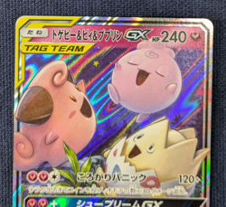 Togepi & Cleffa & Igglybuff GX 094/173 RR SM12a Tag Team Japanese Pokemon Card - Image 3