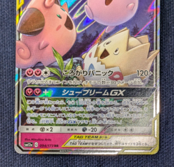 Togepi & Cleffa & Igglybuff GX 094/173 RR SM12a Tag Team Japanese Pokemon Card - Image 4