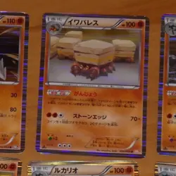 POKEMON JAPANESE RARE CARD HOLO CARTE Crustle Rare Holo 038/059 BW6 1ED JAPAN ** - Image 1