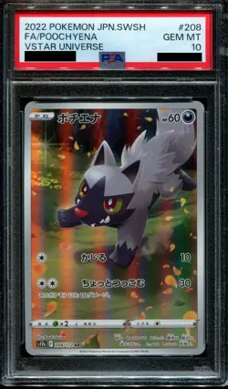 PSA 10 Poochyena 208/172 AR Art Rare Vstar Universe s12a Japanese Pokemon Card - Image 1
