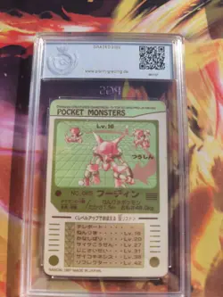 Pokemon Card Simsala Alakazam Sealdass Holo Prism 1997 Japanese PSA / PGS 8.5 - Image 5