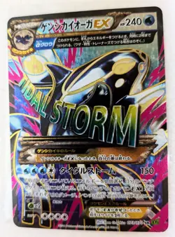 With tracking Primal Kyogre EX 073/070 SR Tidal Storm XY5 Japanese Pokemon Card - Image 1