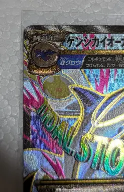 With tracking Primal Kyogre EX 073/070 SR Tidal Storm XY5 Japanese Pokemon Card - Image 2