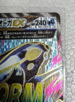 With tracking Primal Kyogre EX 073/070 SR Tidal Storm XY5 Japanese Pokemon Card - Image 3