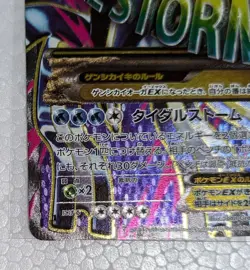 With tracking Primal Kyogre EX 073/070 SR Tidal Storm XY5 Japanese Pokemon Card - Image 4