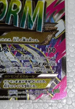 With tracking Primal Kyogre EX 073/070 SR Tidal Storm XY5 Japanese Pokemon Card - Image 5