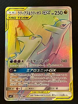 Pokemon Card Latias & Latios GX HR 114/095 SM9 TAG TEAM Japanese 2018 - Image 1