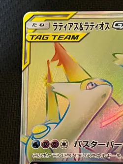 Pokemon Card Latias & Latios GX HR 114/095 SM9 TAG TEAM Japanese 2018 - Image 2
