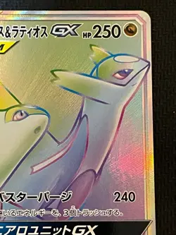 Pokemon Card Latias & Latios GX HR 114/095 SM9 TAG TEAM Japanese 2018 - Image 3