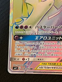 Pokemon Card Latias & Latios GX HR 114/095 SM9 TAG TEAM Japanese 2018 - Image 4