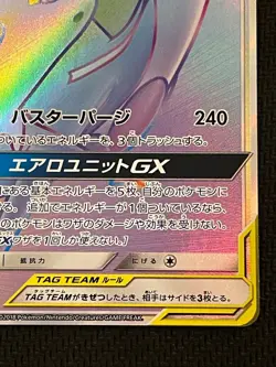 Pokemon Card Latias & Latios GX HR 114/095 SM9 TAG TEAM Japanese 2018 - Image 5