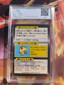 Pokemon Card Pidgeotto Tauboga Meiji Promo Holo Foil Japanese PSA / PGS 8.5 - Image 5