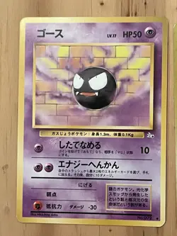 Gastly Haunter No.092 093 Fossil Set Japanese Pokemon Card Holo Old Back WOTC LP - Image 5