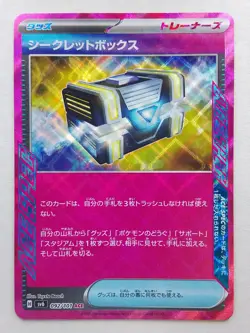 Secret Box 092 ACE SPEC sv6 Mask of Change Japanese Pokemon card - Image 1