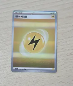 LIGHTNING ENERGY 1101/06 Holo Pokemon CBB2C Eevee Gem Pack Vol.2 S-Chinese - Image 1