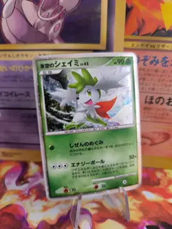 Pokemon Karte Card Holo Icy Skys Shaymin LV. 62 Movie Promo Set 11 japanese Exc- - Image 1