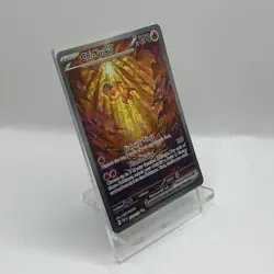 Pokemon Chi-Yu ex 259/193 Sv02: Paldea Evolved Holo - Image 3