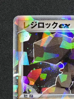 Regirock ex 055/083 | Undone Seal | Pokemon TCG | Cracked Ice | Holo | NM | JPN - Image 2