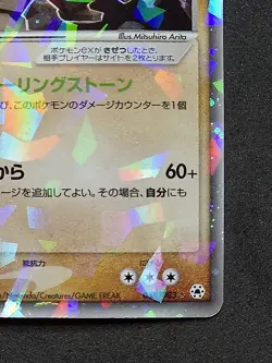 Regirock ex 055/083 | Undone Seal | Pokemon TCG | Cracked Ice | Holo | NM | JPN - Image 4