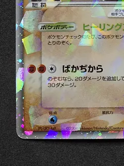 Regirock ex 055/083 | Undone Seal | Pokemon TCG | Cracked Ice | Holo | NM | JPN - Image 5