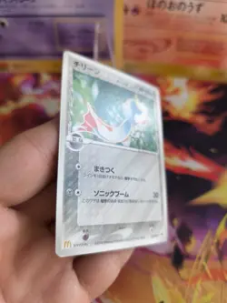 Pokemon Karte Card Palimpalim Chimecho McDonald's Promo Pcg Delta japanese NM- - Image 5