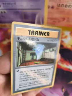 Pokemon Karte Card Kogas Ninja Gym Corocoro Promo Glossy Wotc japanese Exc - Image 3