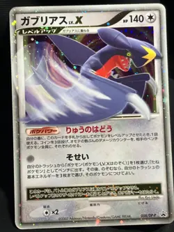 Garchomp LV.X 058/DP-P 2007 PROMO LVX Pokemon card Japanese Nintendo - Image 1