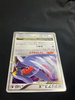 Garchomp LV.X 058/DP-P 2007 PROMO LVX Pokemon card Japanese Nintendo - Image 3