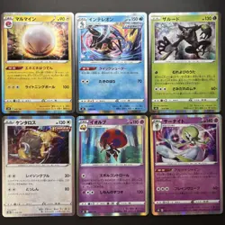 Japanese Pokemon Card Set Gardevoir 063/184 Inteleon 038/184 +4 Vmax Climax S8b - Image 1