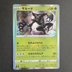Japanese Pokemon Card Set Gardevoir 063/184 Inteleon 038/184 +4 Vmax Climax S8b - Image 2