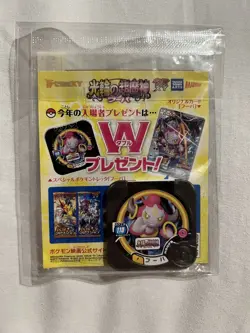 Sealed Pokemon Card Hoopa Pikachu PROMO 155/XY-P Japanese TCG Movie Limited - Image 2