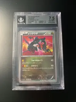 BGS 7.5 Rayquaza 055/050 Dragon Blast 1st ED 2012 Pokemon Japanese 9.5 Surface - Image 1